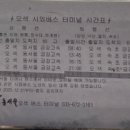 CU 오색터미널점