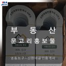 신현대부동산공인중개사사무소 이미지