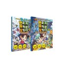 우리는 가족자연탐험대 | 뭉치출판사 [판타지 미적분 탐험대 1&amp; 2] 서평후기