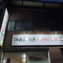 단양골식당 이미지