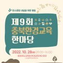 충북환경