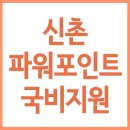 파워포인트 주말반 이미지