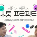 통일교육원