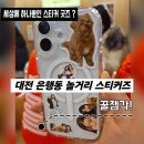 동영상 제작하기 | 대전 은행동 놀거리 스티커즈 나만의 스티커사진 굿즈 제작하기 귀칼 아카자포즈 꿀잼