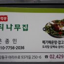 느티나무집 이미지
