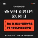 [광명사거리헬스] 오늘도 화이팅하시는 짐타임 회원님들:)