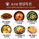 의사당대로1길 | [서울 여의도] 여의도점심 맛집 돈오당 제주오겹살 점심특선 조개들깨미역국 후기