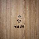 리바디한의원 이미지