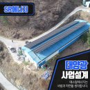 무궁 태양광발전소 이미지