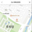 씨유 태화공원점 이미지