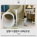 금송하우스 | 남해 아이랑가볼만한곳 칠월키즈풀빌라 남해금송점