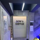 고니스커피 이미지