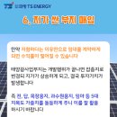 정남 태양광발전소 이미지