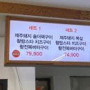 소랑호젠인제주