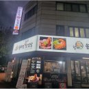 솥뚜껑삼겹살공원 이미지