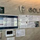 골프존 파크 오포 해솔점 이미지