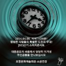 4월8일 JST42기 스피치콘서트 개최 이미지