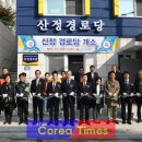 산정경로당 이미지