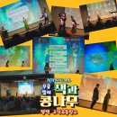 거인슈퍼 | 동화 속 모험으로 만나는 사이버폭력예방, 평택 고덕초 〈우쿨렐레 잭과 콩나무〉 찾아가는 공연 후기