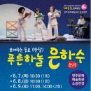 양주문화예술회관 이미지