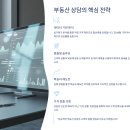 연이음부동산중개사무소 | 부동산 상담 성공 경험담