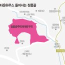 6공단사거리~세계로마트 주차장 출구 | 5.24~5.25 서울 강북 임장 후기