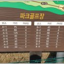 부강생활체육공원 이미지