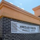 서복전시관-주차장 이미지