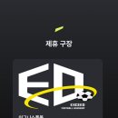이그니스풋볼 이미지