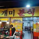 개미돈까스 이미지