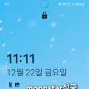 11:11 / moonstar석궁 이미지