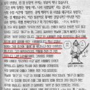 원피스 작가 오다 에이치로 독도발언 정리글 이미지