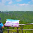 청량산 정상에서 본 전경 이미지