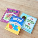 지킴이 | [비룡소북클럽] 유치원 도서 추천 자존감 지킴이 그림책 세트 후기