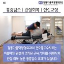 강동가톨릭정형외과의원 이미지