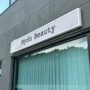 마이두뷰티 | 강릉 속눈썹연장 후기 지속력 좋고 자극없는 마이두뷰티 추천