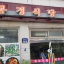 봉정짬뽕