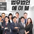 법무법인에이블