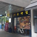 아이언쉐프대구반점 이미지
