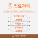 하늘소아청소년과의원 이미지