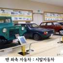 주식회사 우리자동차 이미지