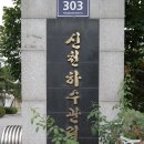 회천초교 이미지