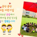 운암 어린이집 이미지