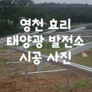 노지태양광발전소 이미지