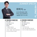 피엘영어학원 - 하남시 미사강변대로 84 | 피엘영어학원