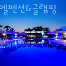 라파엘 펜션 글램핑 이미지