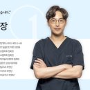 일등플란트치과의원 이미지