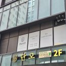 세신다방