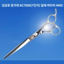 장가위미용실 - 진주시 | 장가위미용실