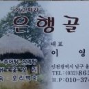 은행골공원 이미지